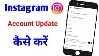 Instagram Account Update Kaise Kare||How To Update Instagram Account