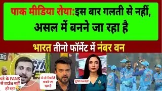 Pak Media on India to become number one in all three formats | Pak Ract