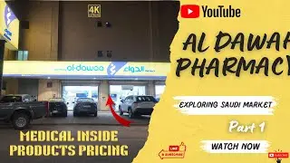 Al Dawah Pharmacy#aldawahofficial #pharmacy #medical #medicine #price  #pointofview #shopping #asmr