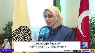 لقاء اقتصادي كويتي - تركي لتعزيز الشراكات بين القطاع الخاص وتوسيع مجالات الاستثمار