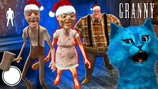 🎁 НОВОГОДНЕЕ ОБНОВЛЕНИЕ ГРЕННИ ГРЕНДПА и СЫН ГРЕННИ Grandpa And Granny House Escape Merry Christmas