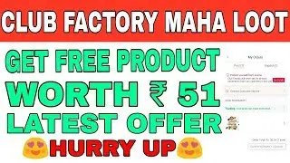 Club factory new loot offer || free product worth rs.51 || best offers of August 2018