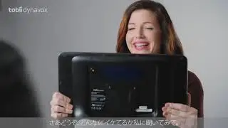 【視線入力装置】tobii Dynavox マイトビーI-16のご紹介