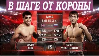 Тагир Уланбеков vs Шадж Хак  Tagir Ulanbekov vs Shaj Haque Full fight #mma #knockouts