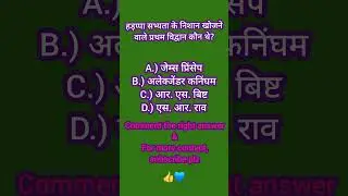 #history 18 #ssc #cgl #chsl #mts #railway #banking #tcs #competition #gst #gstinspector #inspector
