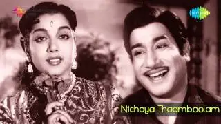 Nichaya Thamboolam | Paavadai Dhavaniyil song