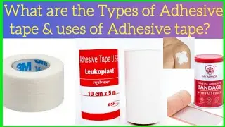 What are the Types of Adhesive tape & uses of Adhesive tape?