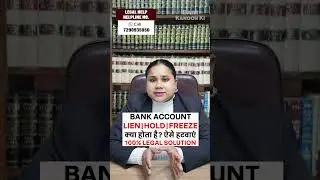 What is Bank Account Hold, Lien and Freeze? | Bank Hold vs Lien vs Freeze | Bank Guide