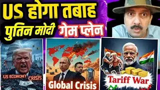 US Economy Crisis 2025 | Tariff War, Recession Alert, india Growth | Gold Investment | Global Market
