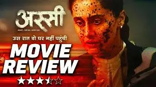 ASSI Movie Review In Hindi || Taapsee Pannu, Kani Kusruti || Manoj Pahwa || HD