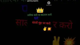 तारिफ करो या  बदनाम करो। gaming experts video.  #sayrikhalnayak