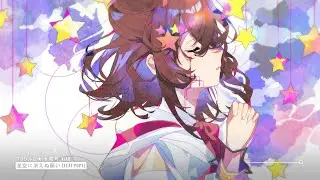 ブリシルム★ & 乘号_Xiao - 星空に消えぬ願い (ft. POPY)  ♪