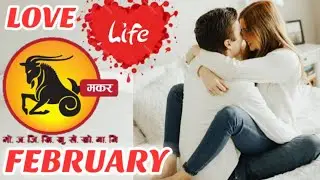 Capricorn | Makar |Monthly Love Tarot Reading | February 2026 | Hindi|@StarAstrologyHindi