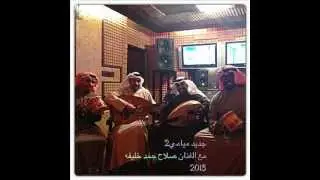 صلاح حمد خليفه و ميامي توو ياليل لدانا 2013