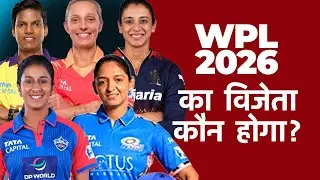 Who will be the winner of WPL 2026? | Which team will win Women's Premier League 2026? #wpl2026 #...