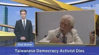 Taiwanese Democracy Activist Koo Kwang-ming Dies, News at 23:00, February 27, 2023 | TaiwanPlus New