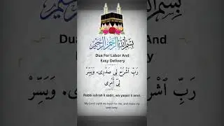 dua for labour and easy for delivery 👼#shorts #quran #dua #islamicstatus #wazifa #trending #islam