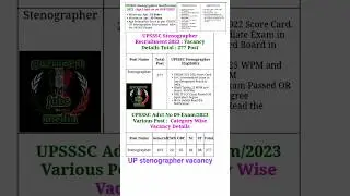 up stenographer vacancy 2023