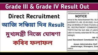 Results 26000 post /এতিয়াই check কৰক
