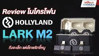 Hollyland Lark M2 Review