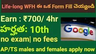 Permanent Work From Home jobs 2024| AP/TS WFH jobs || earn ₹1000/day ||Google search engine jobs