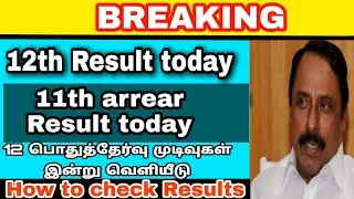 12th result 2020 tamil nadu announced today||11th arrear result||tn results