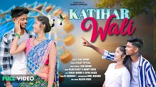 KATIHAR WALI // FULL VIDEO // RAJIB BASKEY // MAMPI SOREN // SANJAY & SAPNA HASDA // #trendingvideo