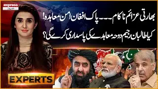 India&rsquo;s Plans Fail! Pakistan-Afghanistan Peace Deal | Will Taliban Honor Doha Pact?
