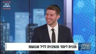 Rabbi Goldwicht on Kikar HaShabbat