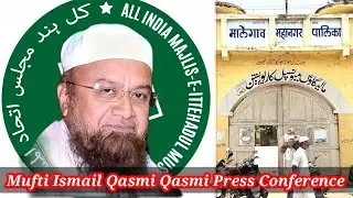 Malegaon Municipal Election Ticket Takseem Par MLA Mufti Ismail Qasmi Ka Bada Bayan 