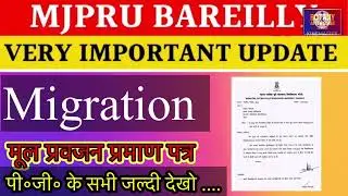 migration certificate apply online |Mjpru news today |Mjpru exam scheme 2022