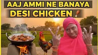 सास बहू मिल्कर आज बने मजेदार देसी चिकन, Mera Gaon Meri zindagi,