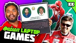 Best Tamilnadu Government Laptop Games | Amma Laptop Games #laptop #games #mrkk