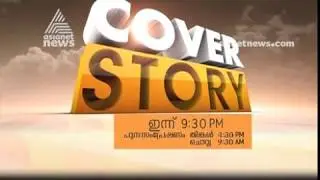 Cover Story Today's Promo