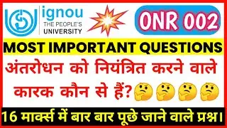 ONR 002 IMPORTANT QUESTIONS FOR EXAM||PREVIOUS YEAR QUESTIONS PEPPER #importantquestions #ignounews