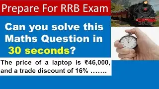 RRB Group D 2025 Maths | 8 Sept 2025 NTPC UG Shift 1 Maths Q 4 Solved | #mcqGhar