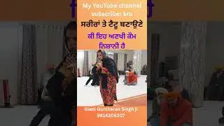#sikh #punjabi #punjab #panjabi #village #villagelife #pindawale #jattlife #jatt #muslim #hindu 