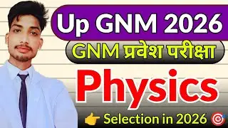 Up GNM Entrance Exam 2026 Physics Questions 🎯 || Abvmu GNM Entrance Exam Physics Questions Class 🥼
