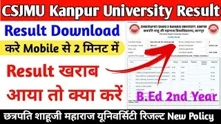 B.Ed 2nd year result 2022 Kaise Dekhe | how to check B.ed 2nd Year Result 2022 | csjmu result 2022