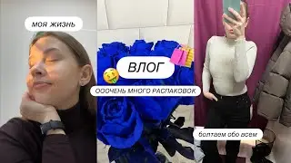 ВЛОГ | ооочень много распаковок | собираем подароки подругам | болтаем обо всем