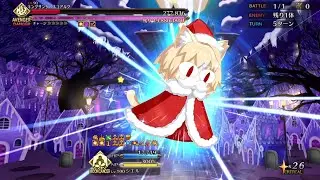 【FGO】King Santa Neco-Arc Raid started!