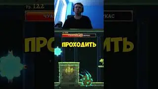Папич рейдж в Rogue legacy