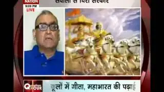 Question Hour: Saffronisation of education? - Part 1