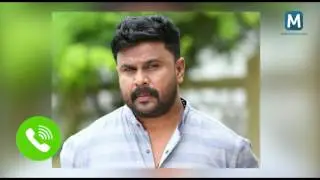 പൾസർ സുനിക്ക് വേണ്ടി ഭീഷണിപ്പെടുത്തിയെന്ന് ദിലീപ് | Dileep  Phone call