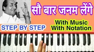 Sau Baar Janam Lenge Sau Baar Fana Honge | Mohd. Rafi | On Harmonium With Notation ||