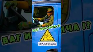 0 ДАМАГА ОТ 💣 &mdash; &ldquo;БАГ&rdquo; ИЛИ ФИЧА? #cs2