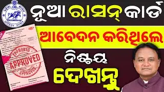 New ration card online apply 2025/Ration card online apply/New ration card issue#rationcard