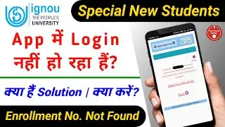 IGNOU Student App Not Working | Blank Page or Enrollment Number Not Found Problem Solution??