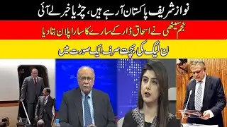 Nawaz Sharif Coming Back To Pakistan | Najam Sethi Reveled Ishaq Dar Plan | Najam Sethi