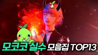 [Lost Ark] A Collection of Mistakes Dragon Knight Mokokos Always Make (🚫Never Do This🚫)